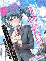 灌篮高手漫画改编封面
